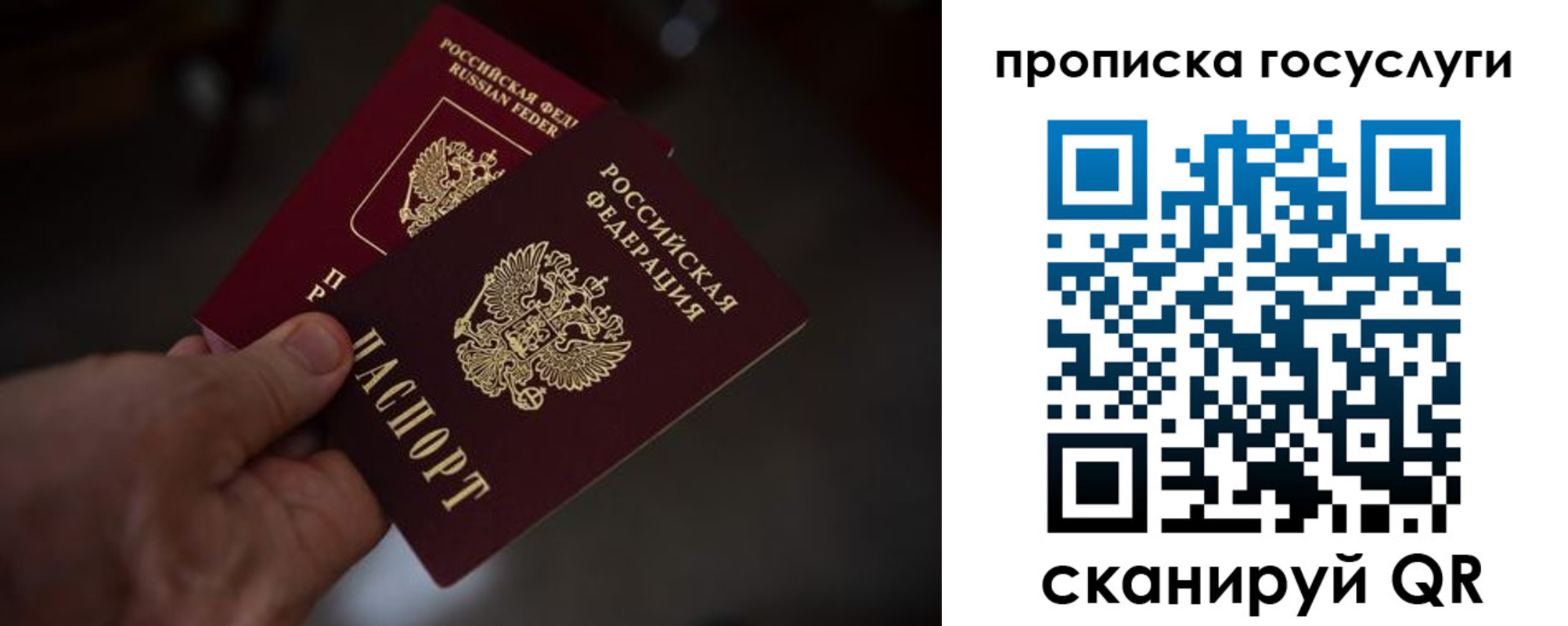 прописка ребенка в Харовске