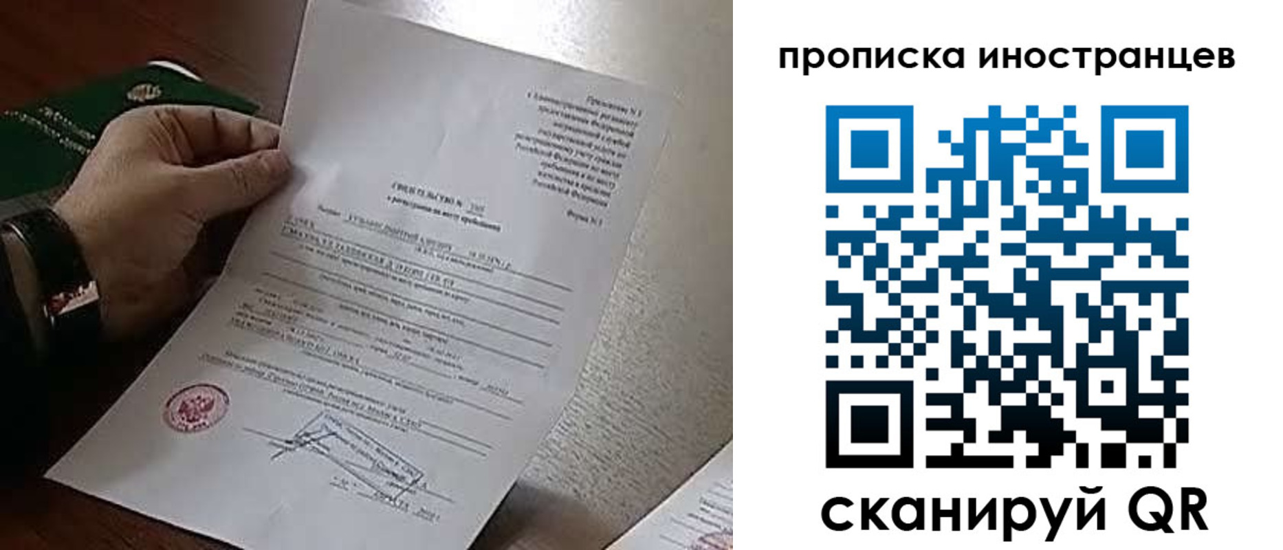 прописка поиск в Харовске
