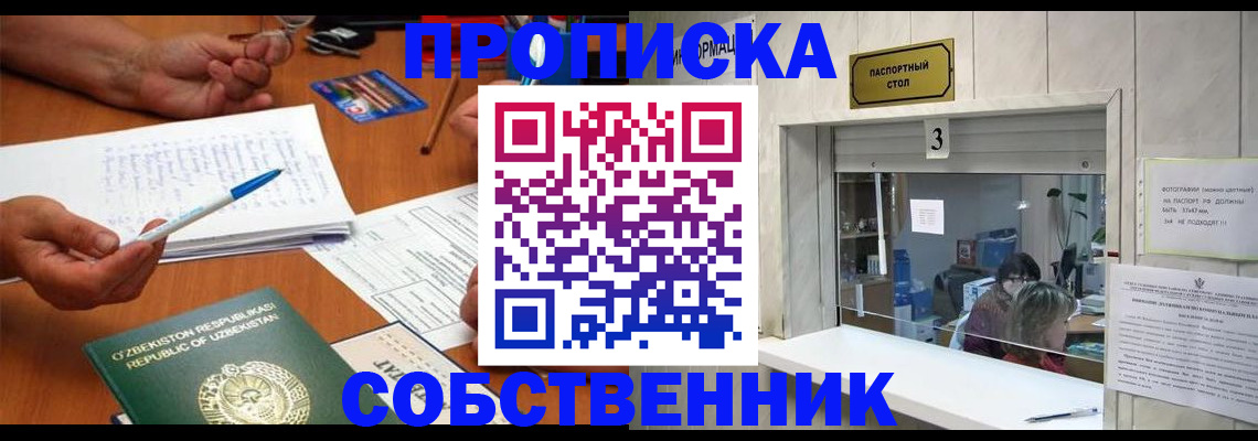 прописка для военкомата в Харовске